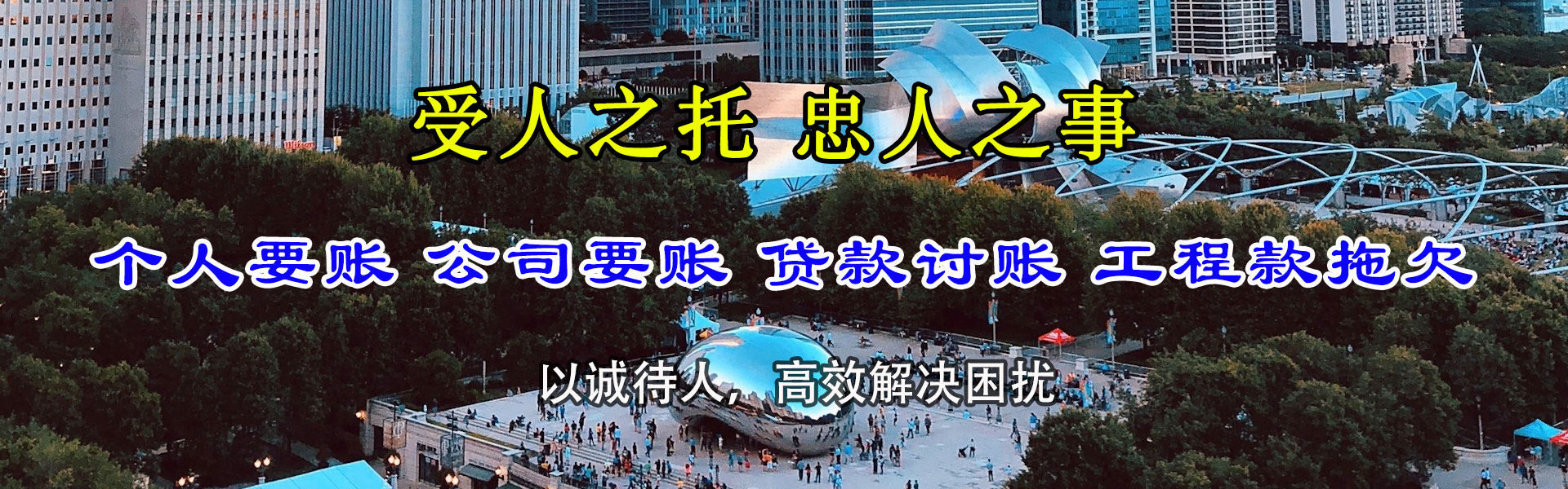 浮梁清债公司