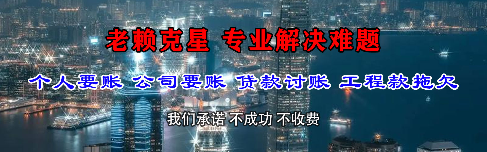浮梁清债公司